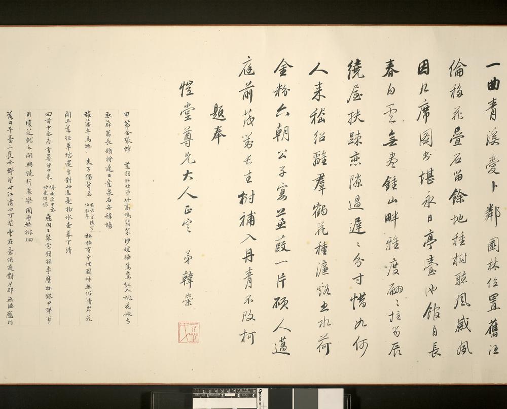 图片[17]-handscroll; painting BM-1938-1210-0.1-China Archive